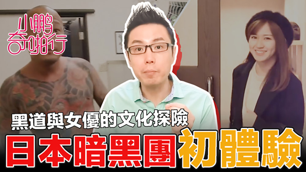 CUS-483 Xiaopeng Qi Pa Xing Japan Season ep1 Actress + old driver + takeaway girl Peng brother will give you a comprehensive understanding of Japanese