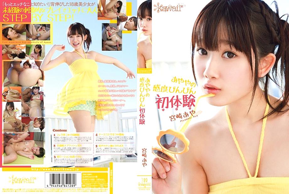 KAWD-528 Aya's Sensitivity Bottle Bottle First Experience Miyazaki Aya